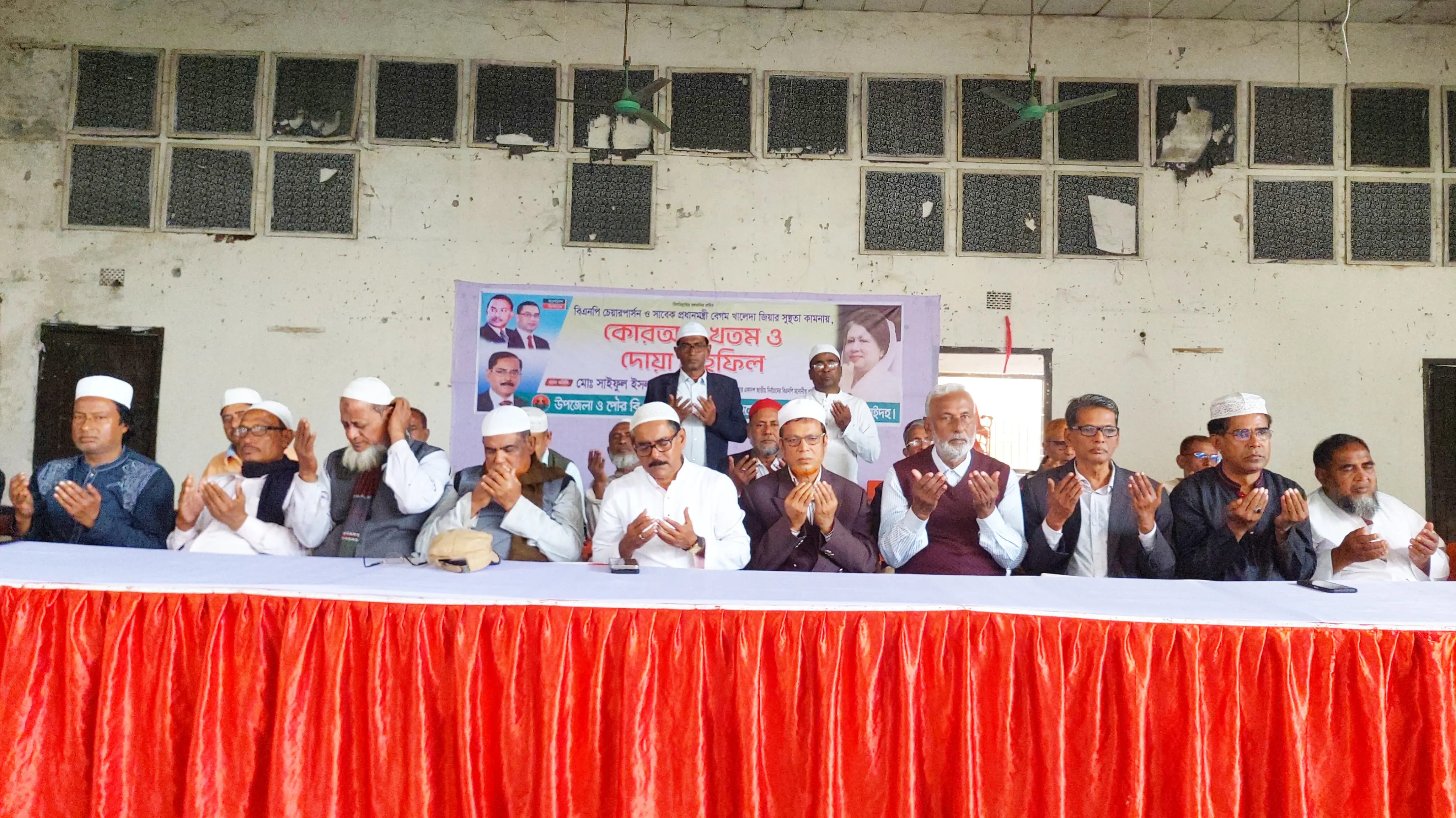 ঝিনাইদহের কালীগঞ্জে খালেদা জিয়ার সুস্থতা কামনায় কোরআন খতম ও দোয়া মাহফিল-দিগন্ত খবর