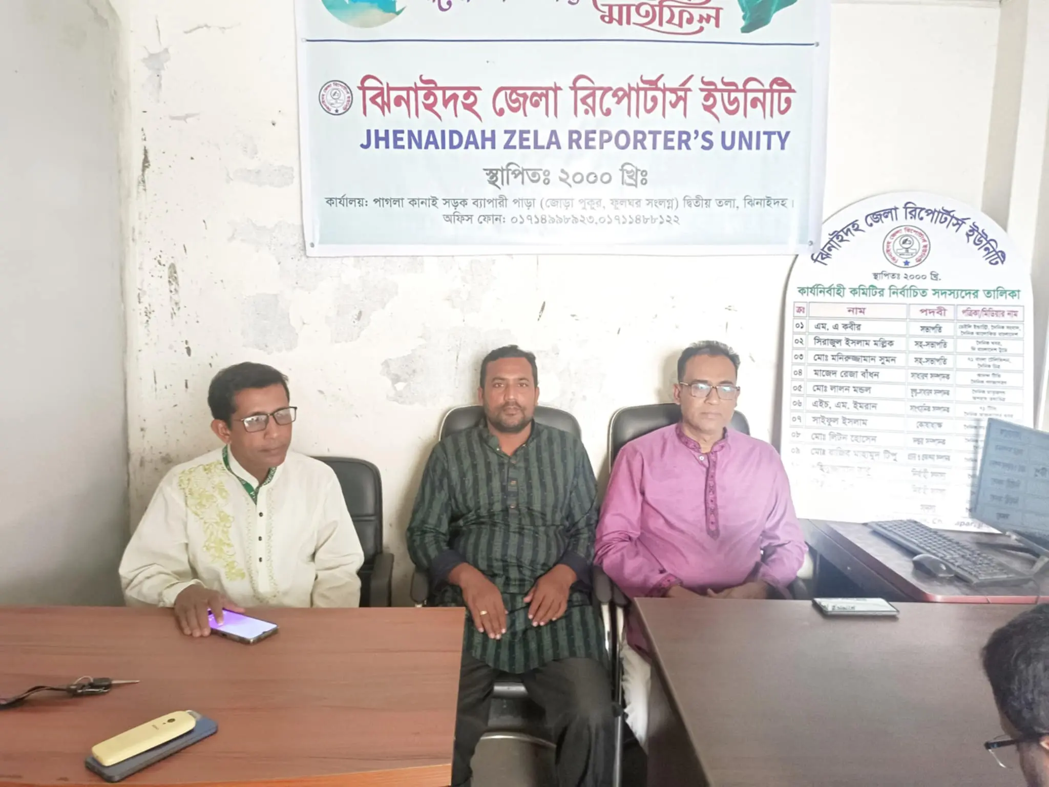 ঝিনাইদহ জেলা রিপোর্টার্স ইউনিটির ইফতার মাহফিল অনুষ্ঠিত
