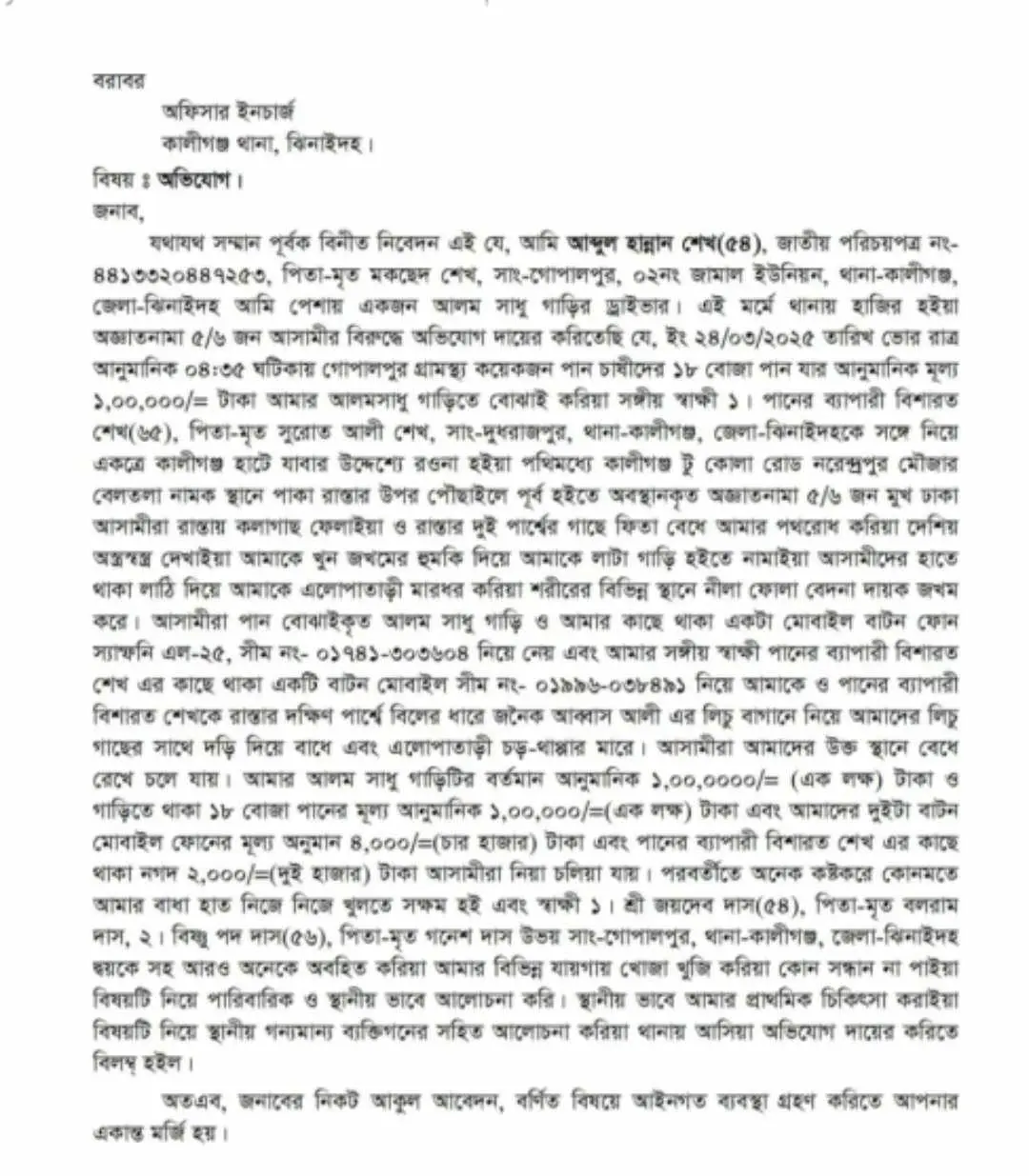 received_1820624812117442